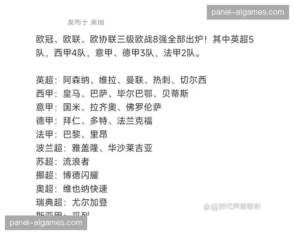 受欧战赛事影响，英超官方调整本月3场比赛日期或开球时间